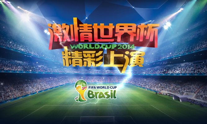球足球市