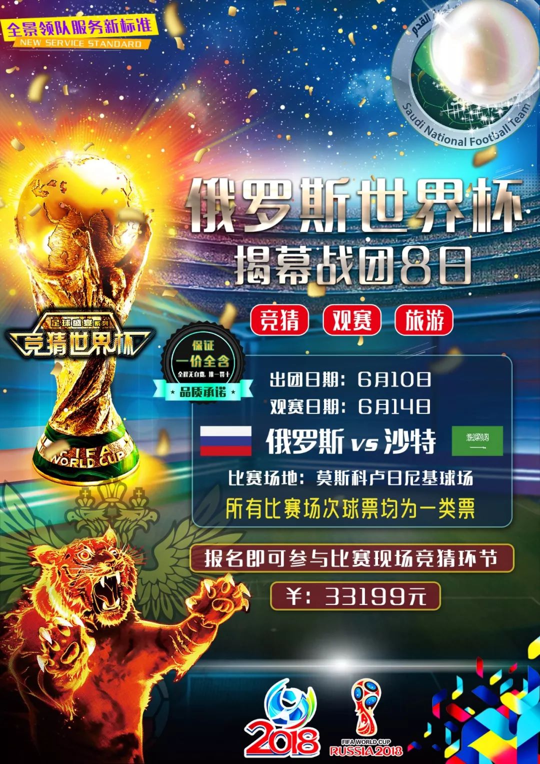 赛决赛