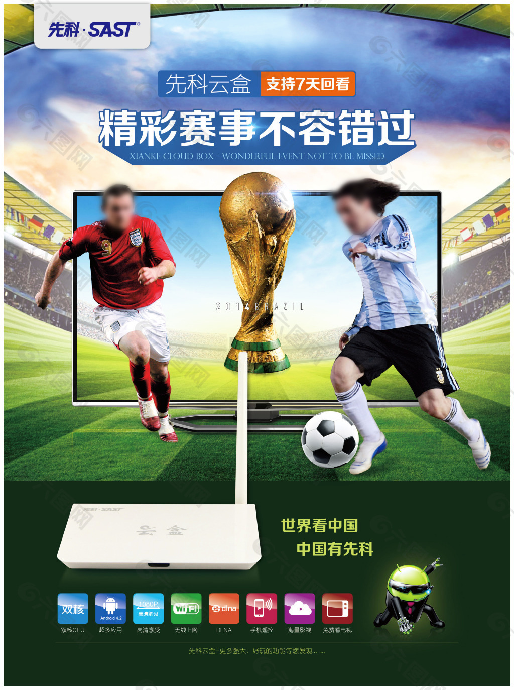 了比赛的