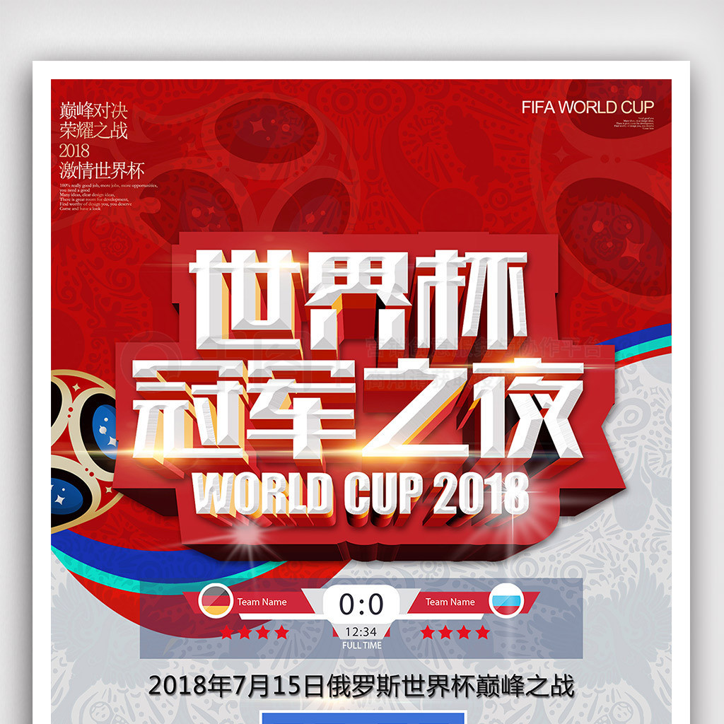 赛后的
